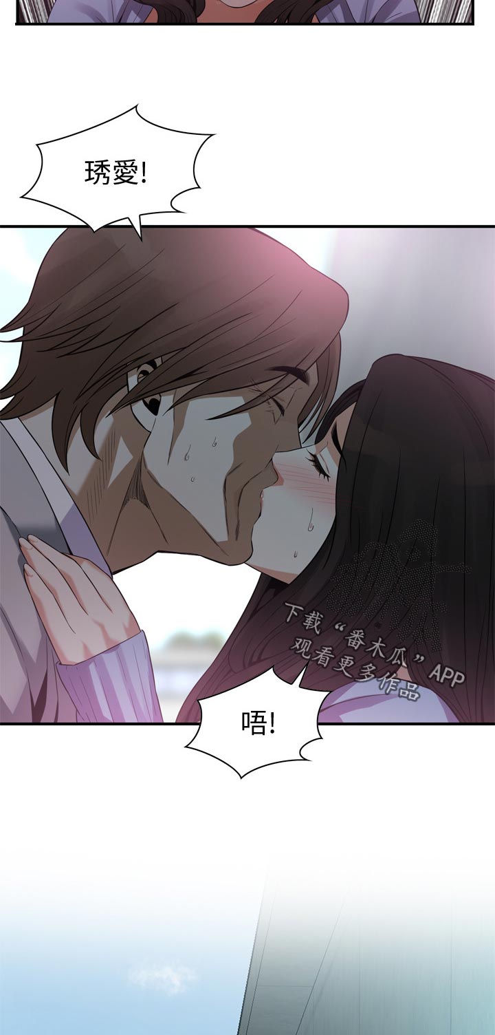 《窥视者2》漫画最新章节第184章赴约免费下拉式在线观看章节第【8】张图片