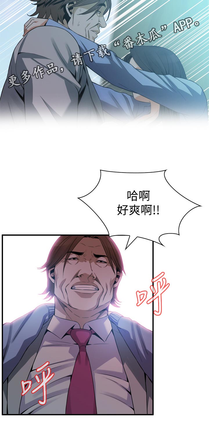 《窥视者2》漫画最新章节第184章赴约免费下拉式在线观看章节第【11】张图片