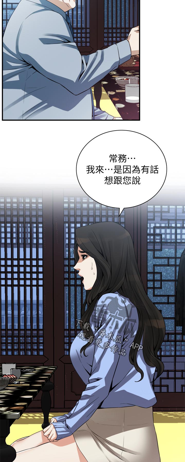 《窥视者2》漫画最新章节第185章没有这个意思免费下拉式在线观看章节第【10】张图片