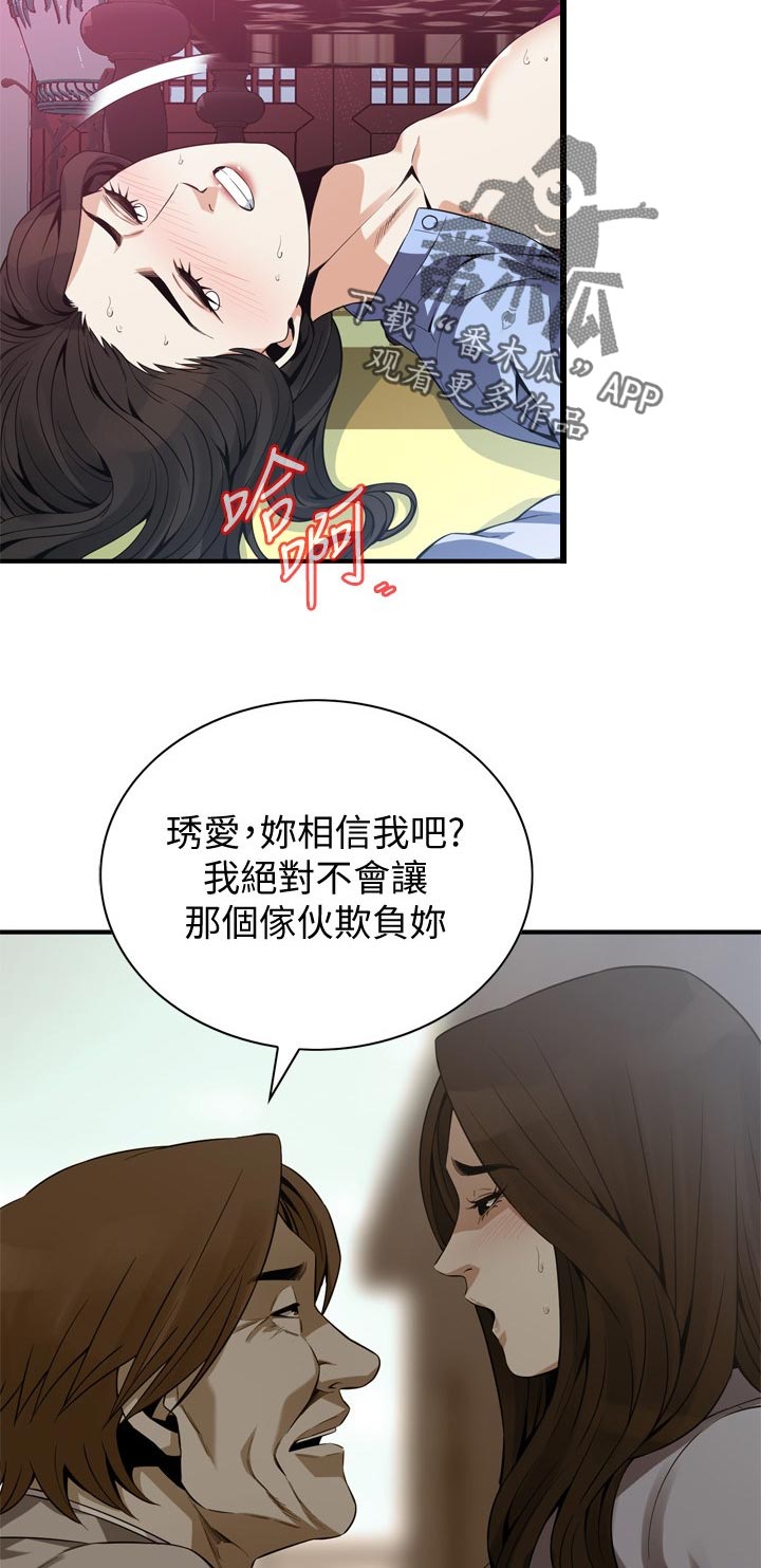 《窥视者2》漫画最新章节第187章相信谁免费下拉式在线观看章节第【8】张图片