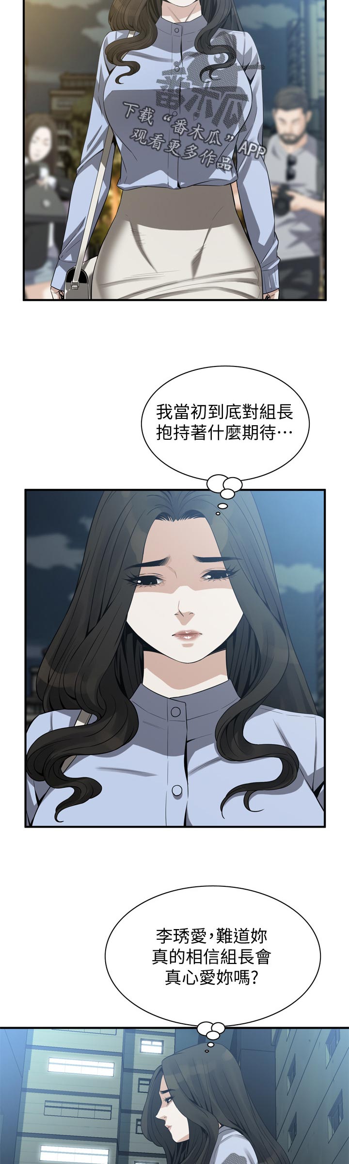 《窥视者2》漫画最新章节第191章该怎么办免费下拉式在线观看章节第【8】张图片