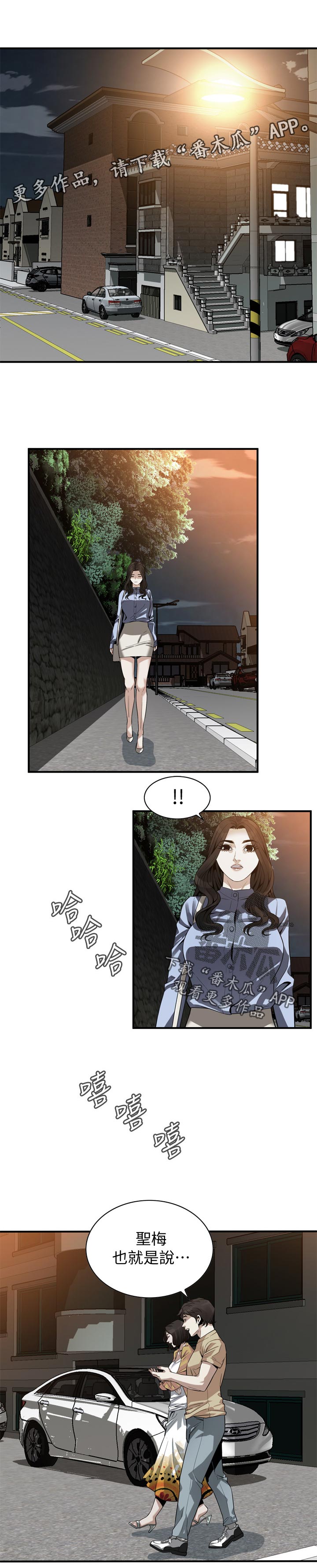 《窥视者2》漫画最新章节第191章该怎么办免费下拉式在线观看章节第【6】张图片