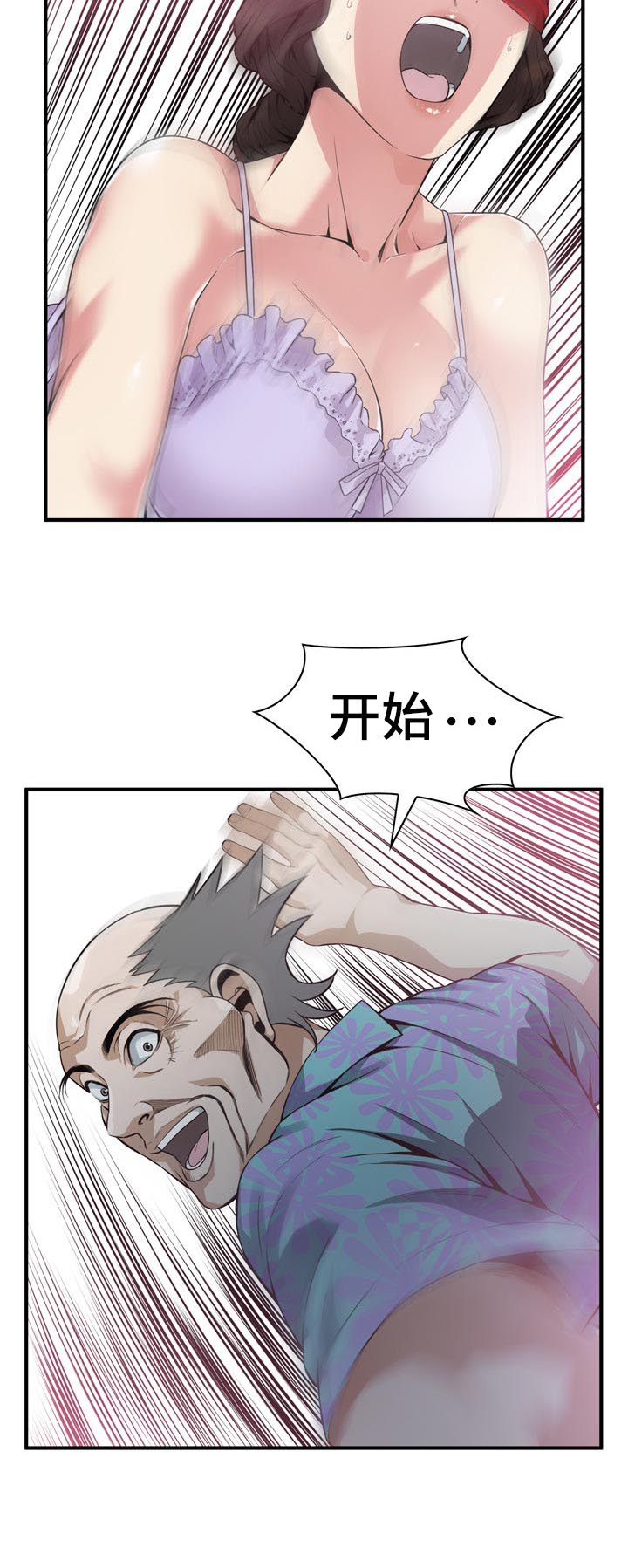 《窥视者2》漫画最新章节第198章开始免费下拉式在线观看章节第【2】张图片