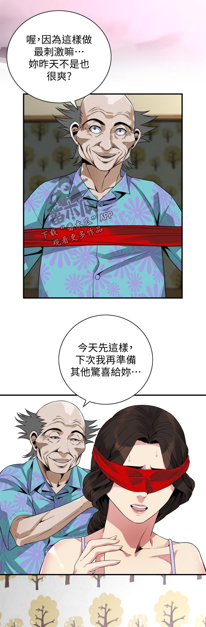 《窥视者2》漫画最新章节第198章开始免费下拉式在线观看章节第【11】张图片