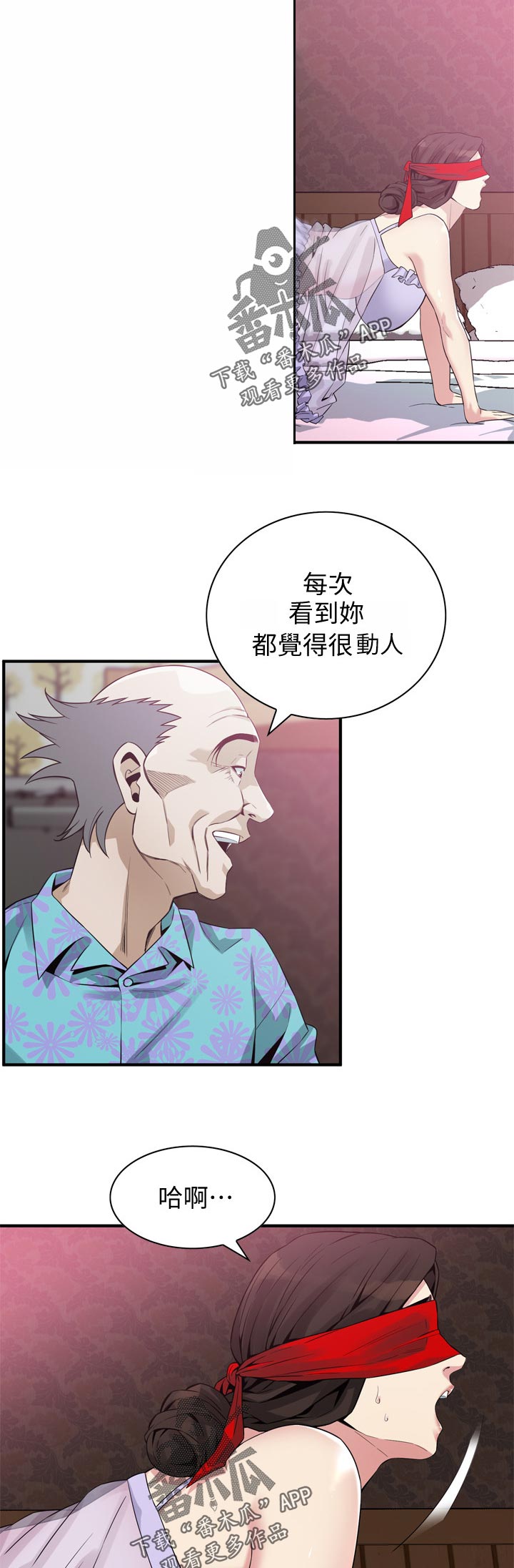 《窥视者2》漫画最新章节第198章开始免费下拉式在线观看章节第【9】张图片