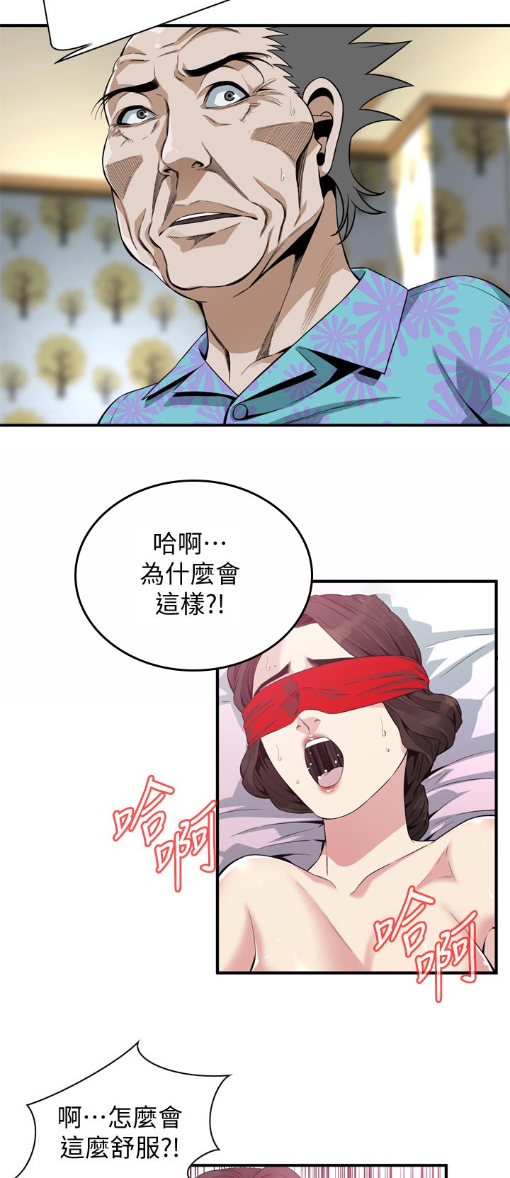 《窥视者2》漫画最新章节第200章声音不对劲免费下拉式在线观看章节第【10】张图片