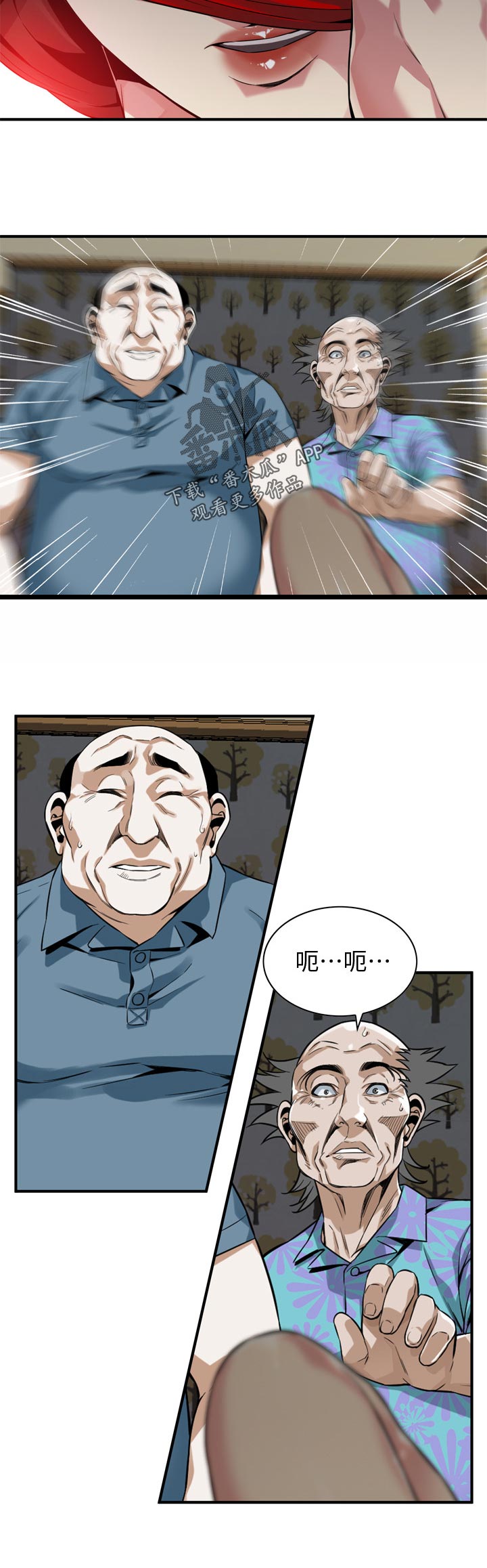 《窥视者2》漫画最新章节第200章声音不对劲免费下拉式在线观看章节第【2】张图片