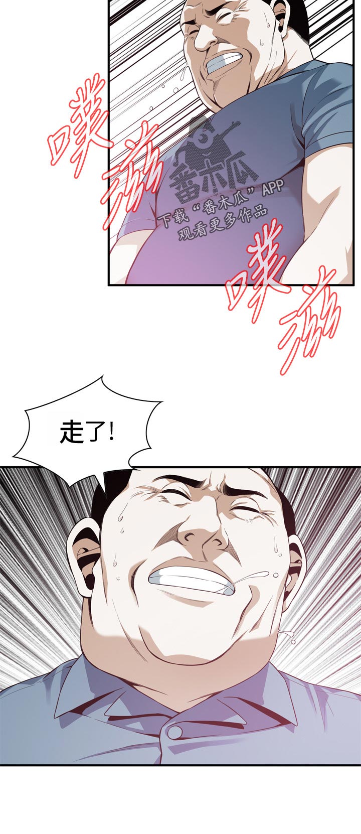 《窥视者2》漫画最新章节第200章声音不对劲免费下拉式在线观看章节第【7】张图片