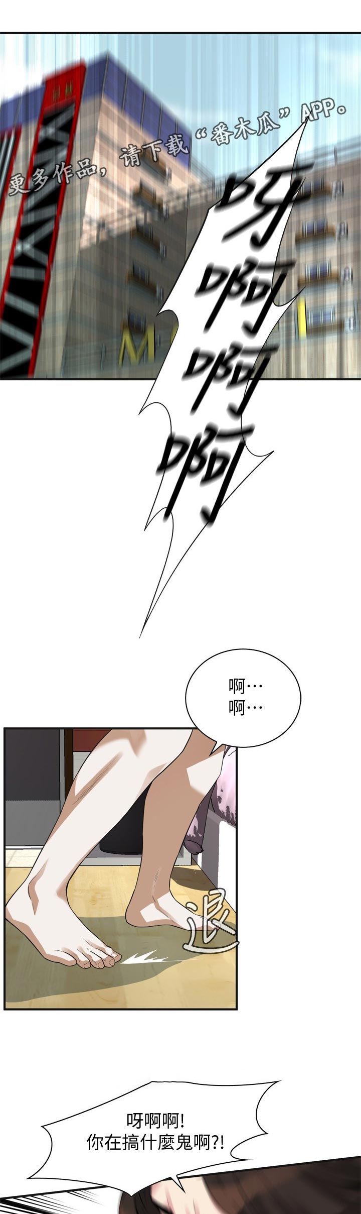 《窥视者2》漫画最新章节第201章道歉免费下拉式在线观看章节第【12】张图片