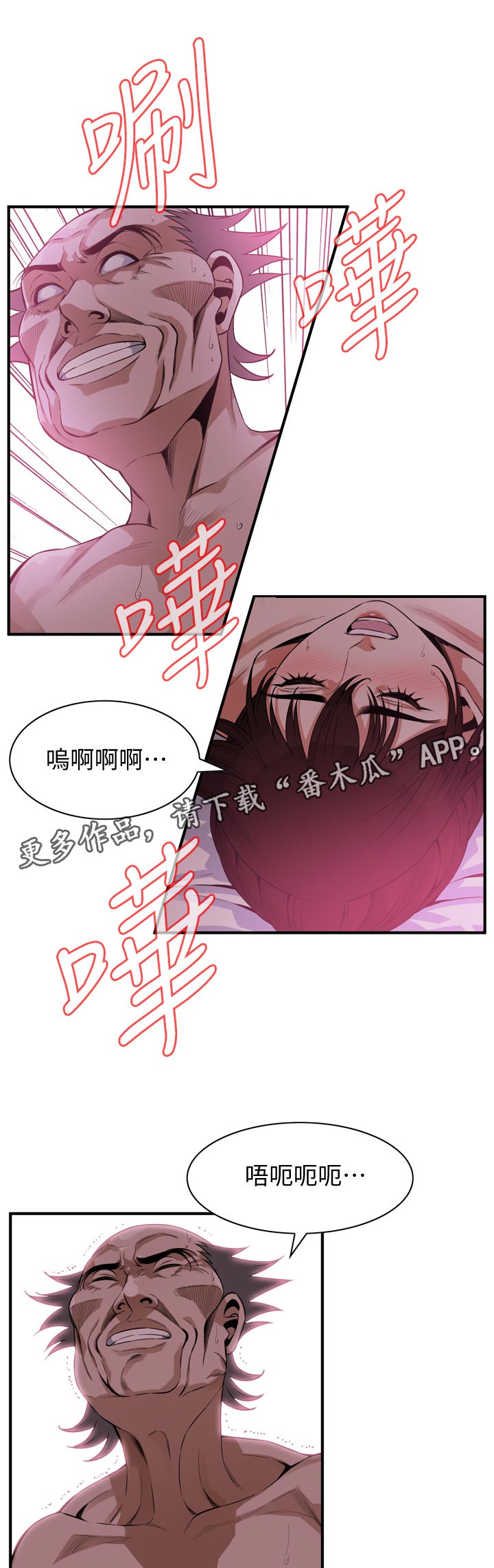 《窥视者2》漫画最新章节第204章询问免费下拉式在线观看章节第【12】张图片