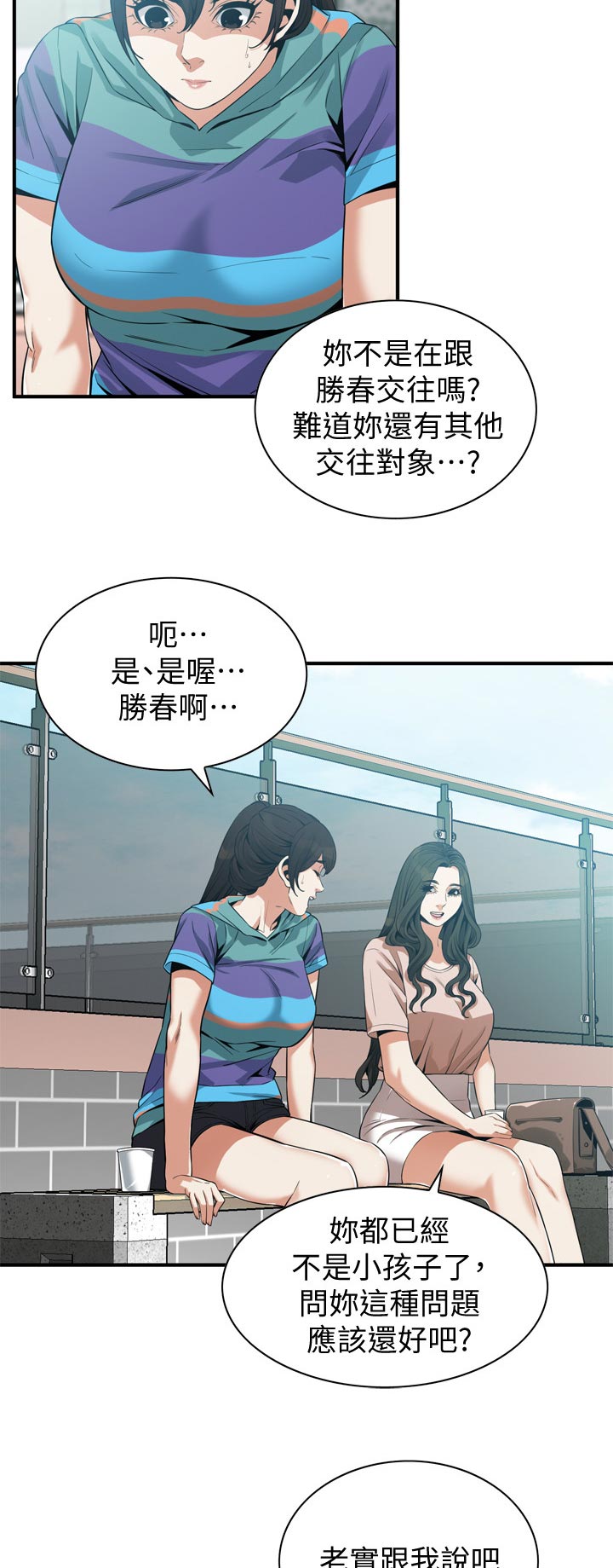 《窥视者2》漫画最新章节第205章三方对质免费下拉式在线观看章节第【9】张图片