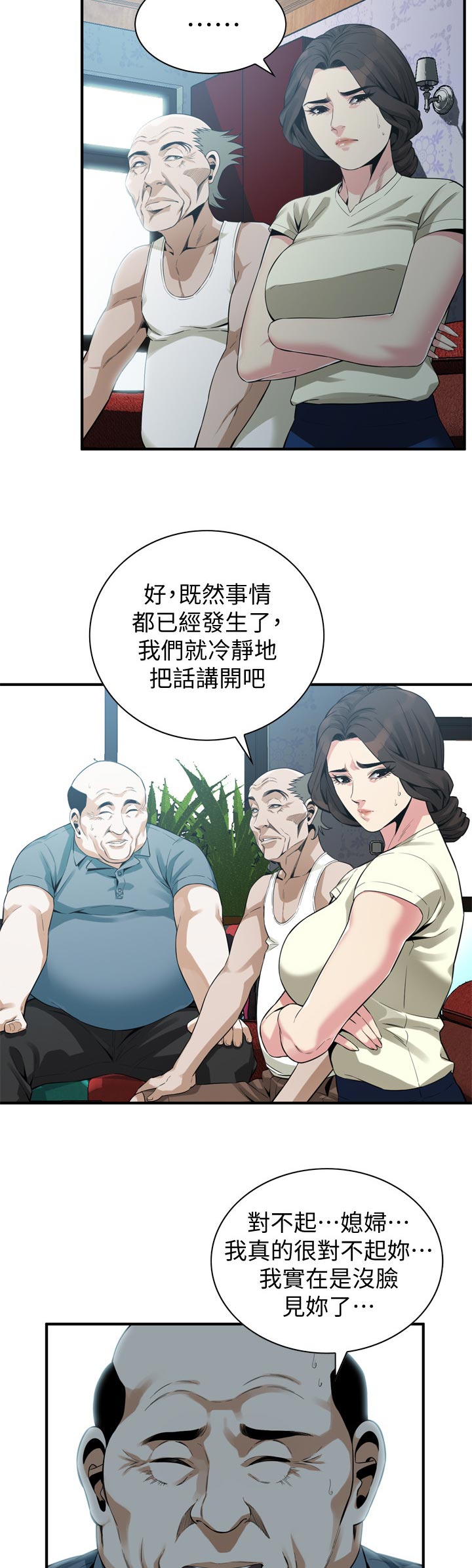 《窥视者2》漫画最新章节第207章不敢相信免费下拉式在线观看章节第【8】张图片