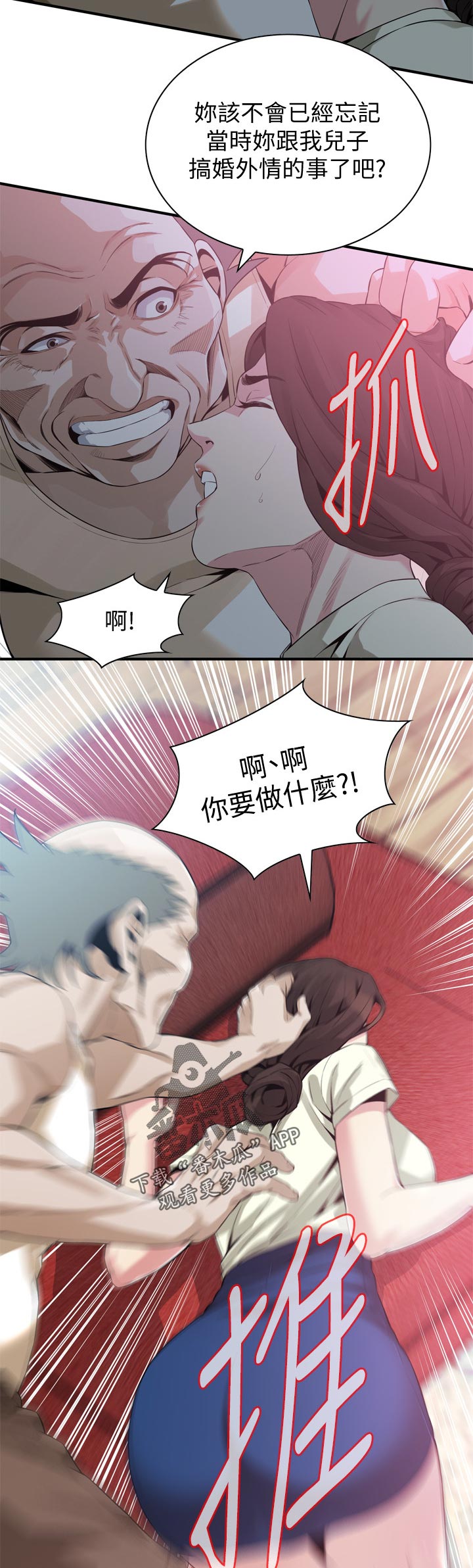 《窥视者2》漫画最新章节第208章比较免费下拉式在线观看章节第【10】张图片