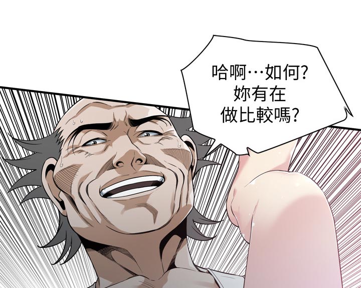 《窥视者2》漫画最新章节第209章绝对不行免费下拉式在线观看章节第【12】张图片