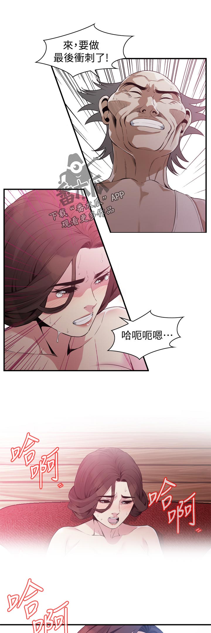 《窥视者2》漫画最新章节第209章绝对不行免费下拉式在线观看章节第【6】张图片