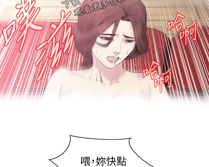 《窥视者2》漫画最新章节第209章绝对不行免费下拉式在线观看章节第【10】张图片