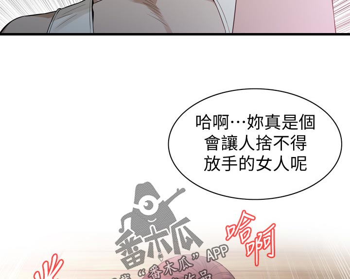 《窥视者2》漫画最新章节第209章绝对不行免费下拉式在线观看章节第【11】张图片