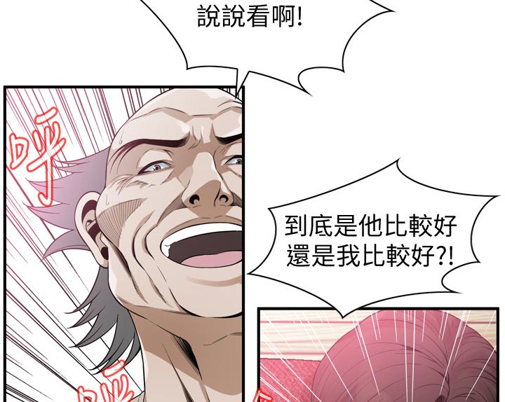 《窥视者2》漫画最新章节第209章绝对不行免费下拉式在线观看章节第【9】张图片