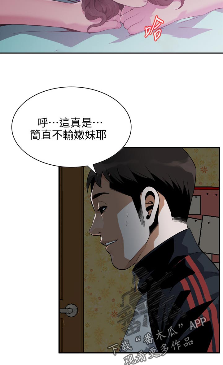 《窥视者2》漫画最新章节第211章难搞免费下拉式在线观看章节第【11】张图片