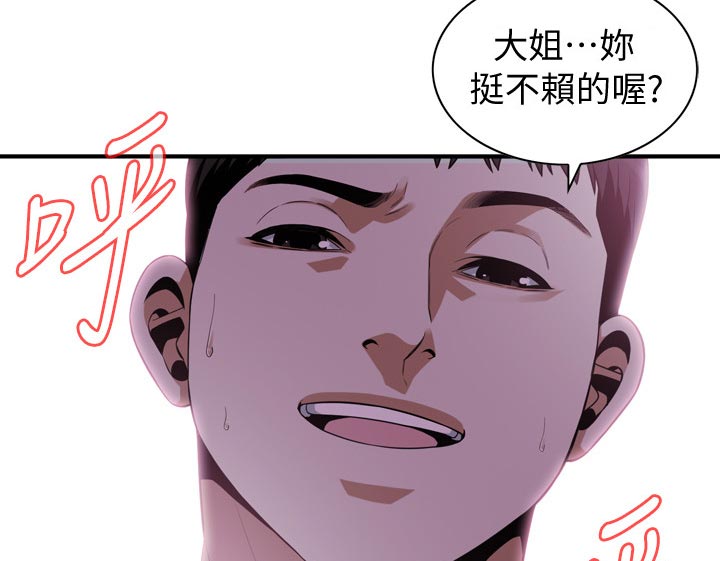 《窥视者2》漫画最新章节第215章无法代替免费下拉式在线观看章节第【10】张图片