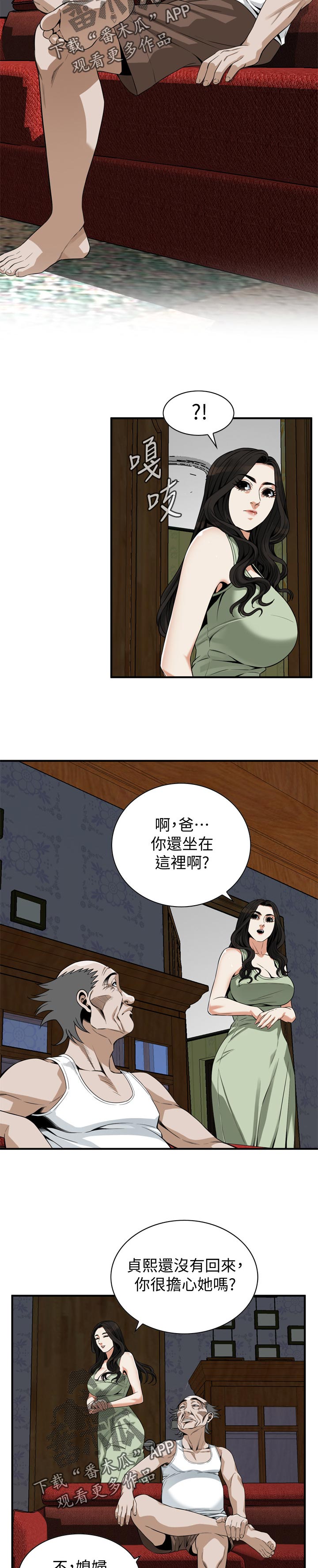 《窥视者2》漫画最新章节第216章正确的决定免费下拉式在线观看章节第【9】张图片