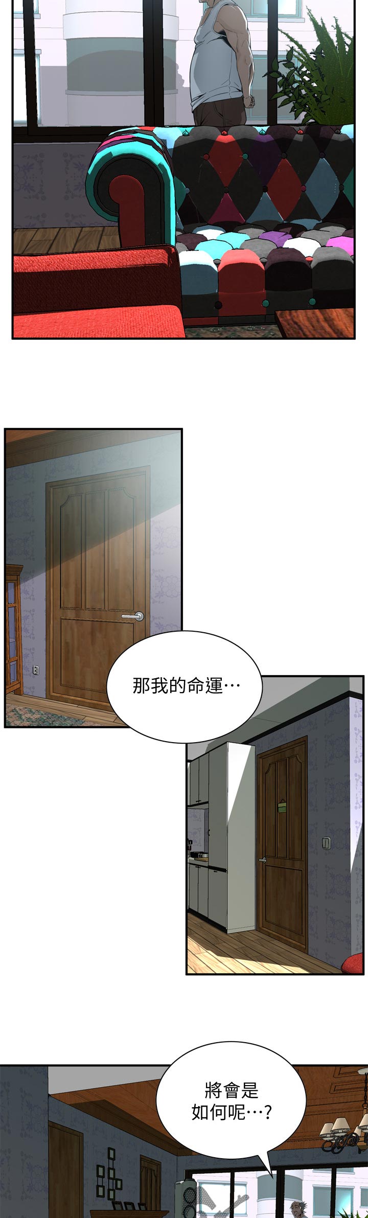 《窥视者2》漫画最新章节第217章只要相信我就可以了免费下拉式在线观看章节第【9】张图片