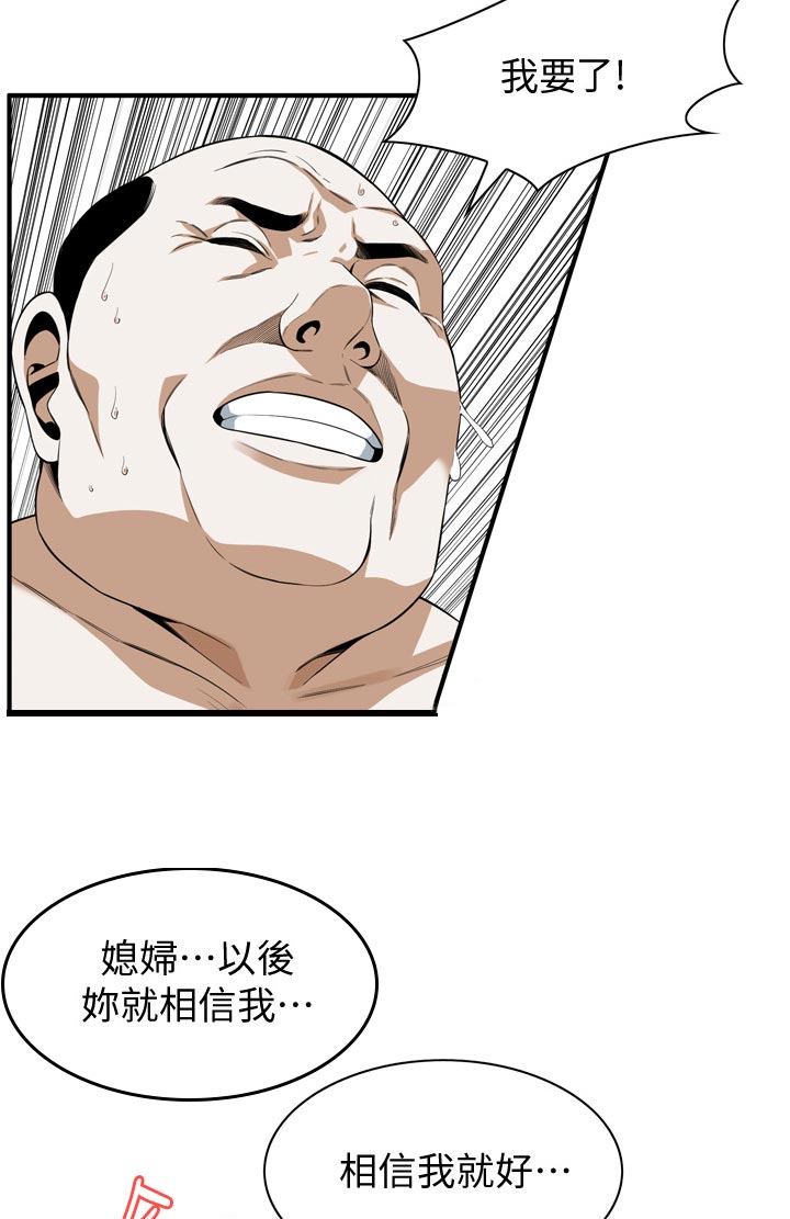 《窥视者2》漫画最新章节第218章找回和平免费下拉式在线观看章节第【8】张图片