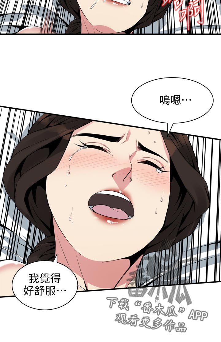 《窥视者2》漫画最新章节第218章找回和平免费下拉式在线观看章节第【10】张图片