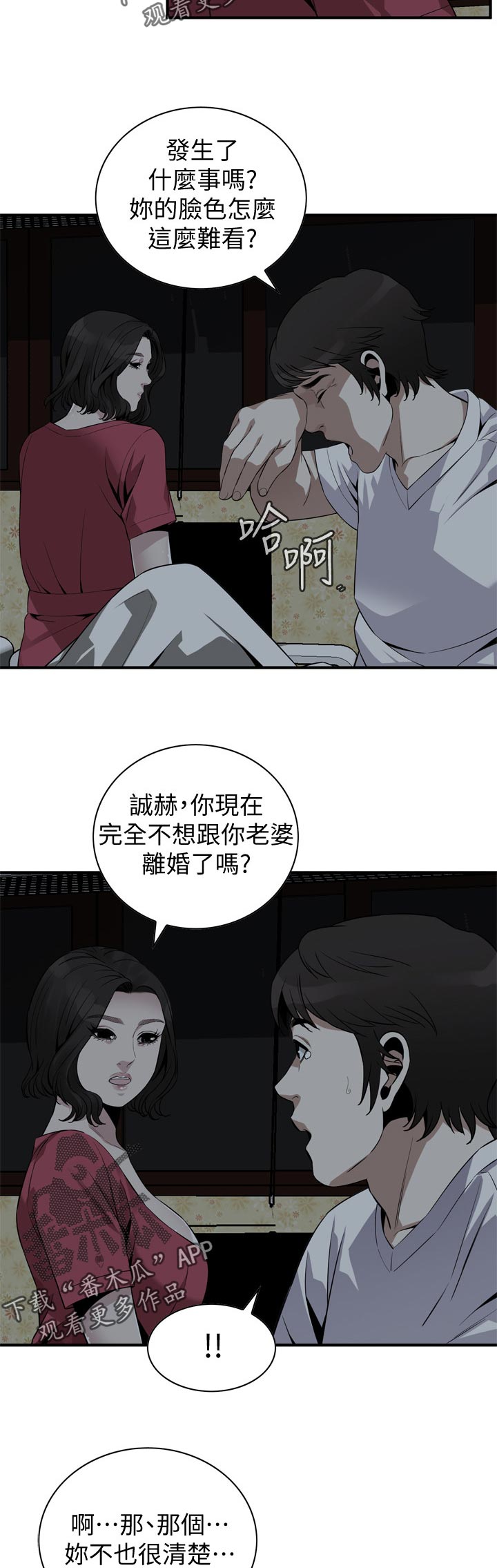 《窥视者2》漫画最新章节第219章要去哪里啊免费下拉式在线观看章节第【10】张图片