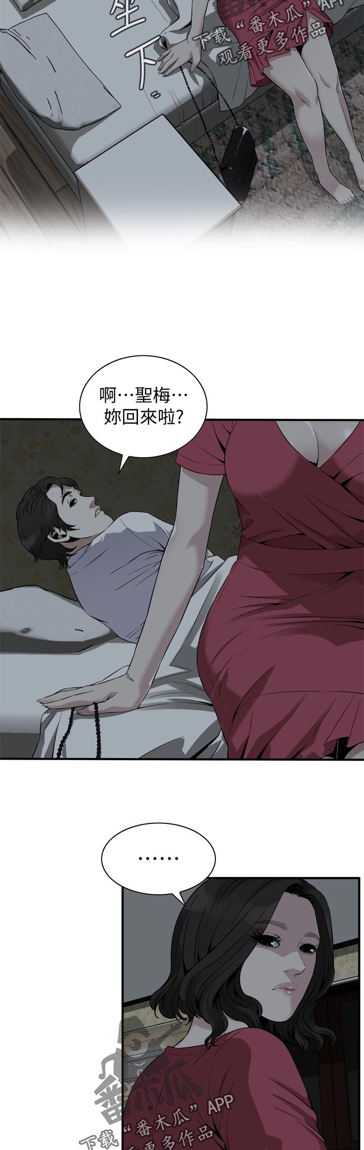 《窥视者2》漫画最新章节第219章要去哪里啊免费下拉式在线观看章节第【11】张图片