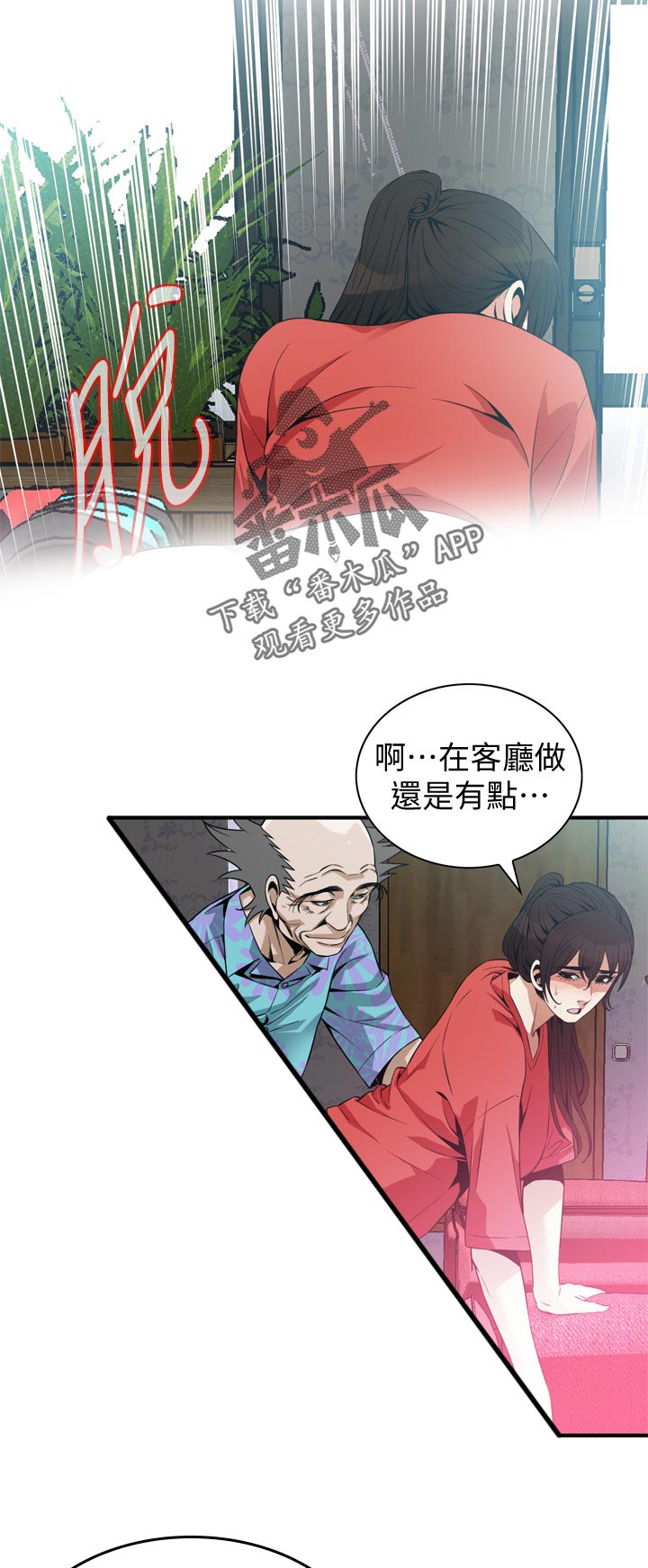 《窥视者2》漫画最新章节第220章释放压力免费下拉式在线观看章节第【10】张图片