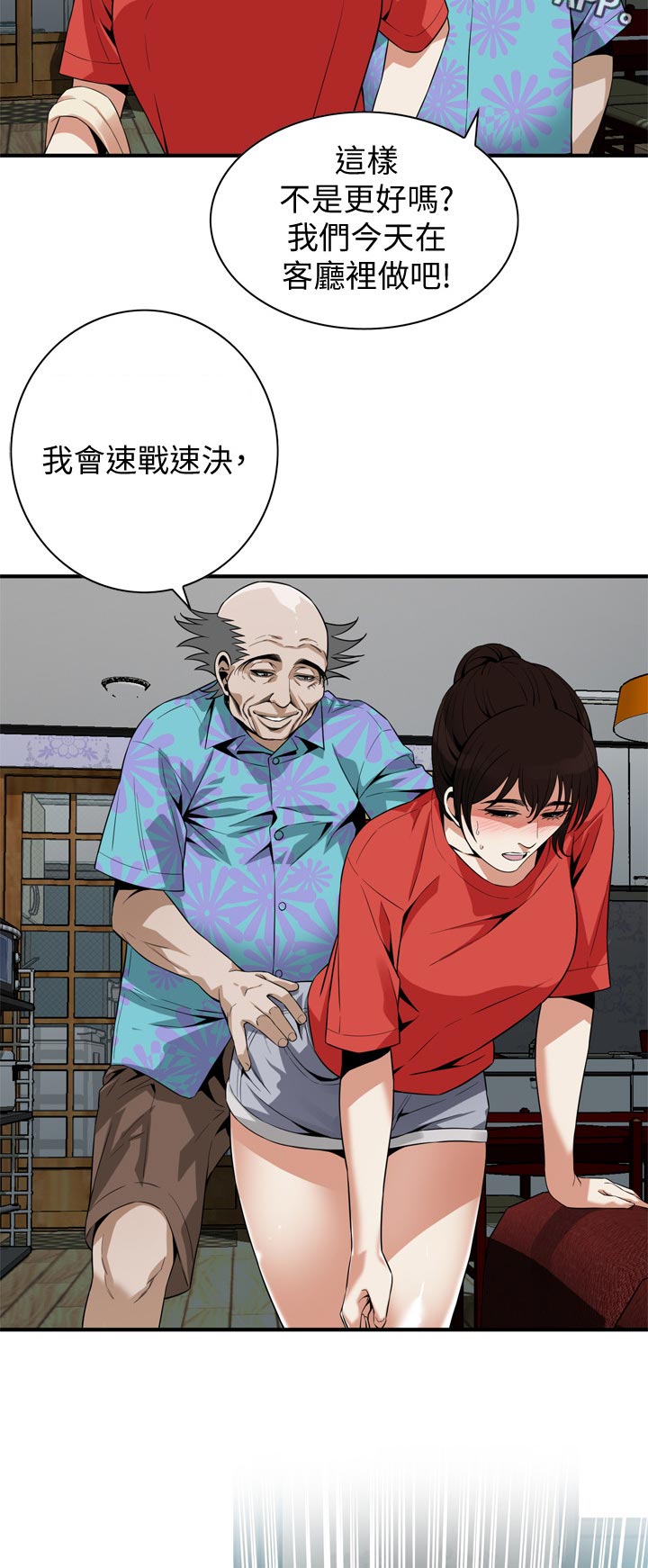 《窥视者2》漫画最新章节第220章释放压力免费下拉式在线观看章节第【11】张图片