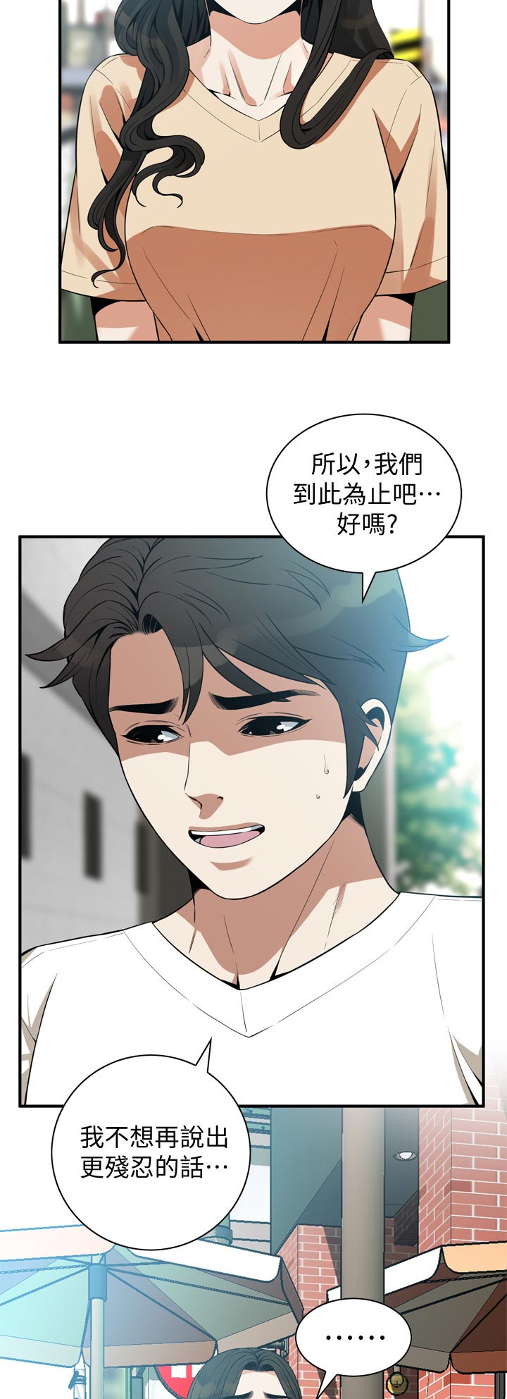 《窥视者2》漫画最新章节第221章离婚免费下拉式在线观看章节第【10】张图片