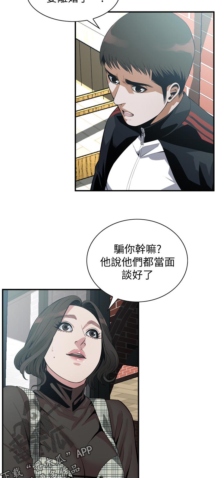 《窥视者2》漫画最新章节第225章经常和你见面免费下拉式在线观看章节第【11】张图片