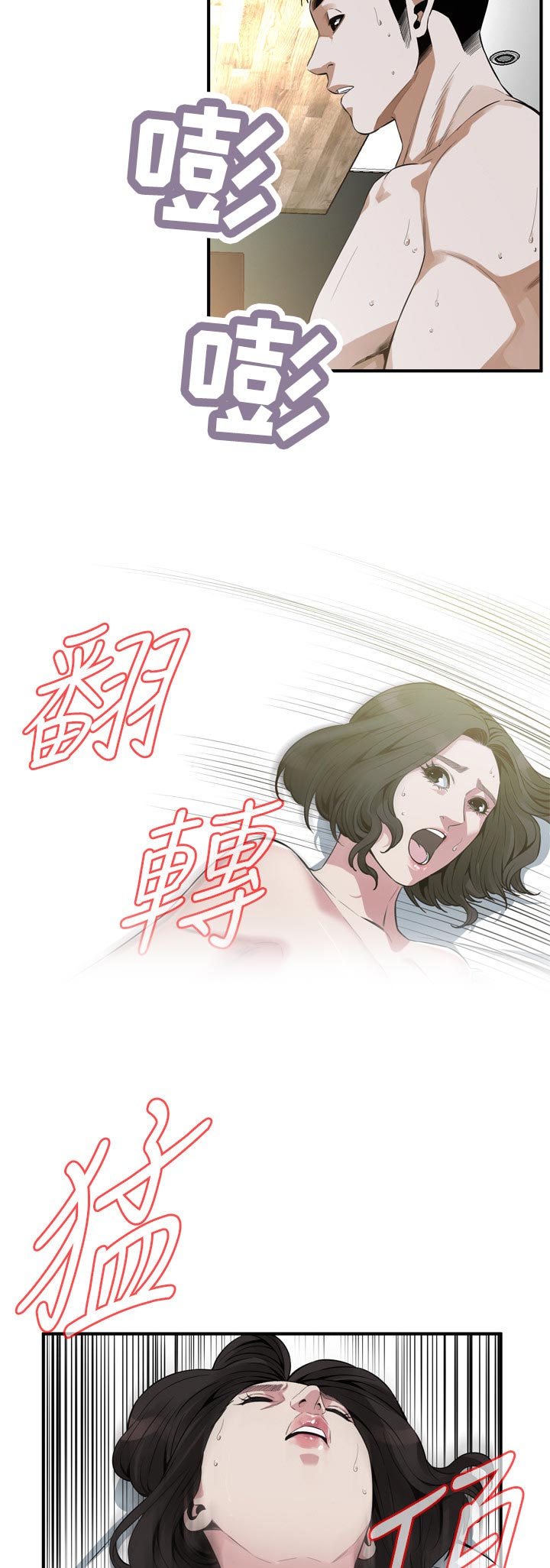 《窥视者2》漫画最新章节第226章告知免费下拉式在线观看章节第【10】张图片