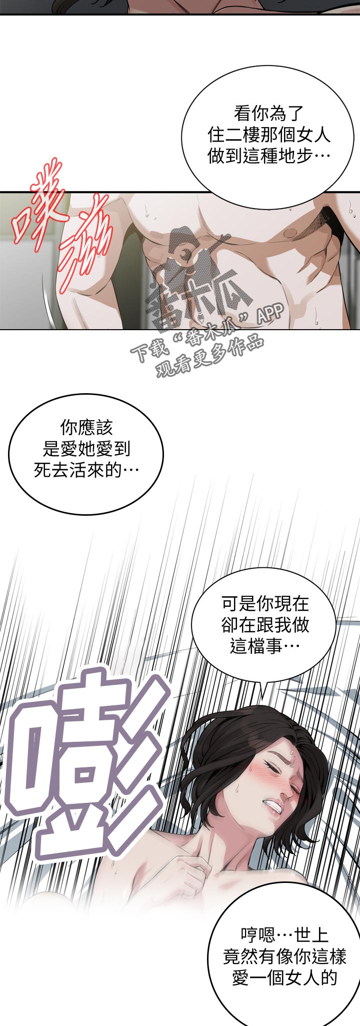 《窥视者2》漫画最新章节第226章告知免费下拉式在线观看章节第【8】张图片