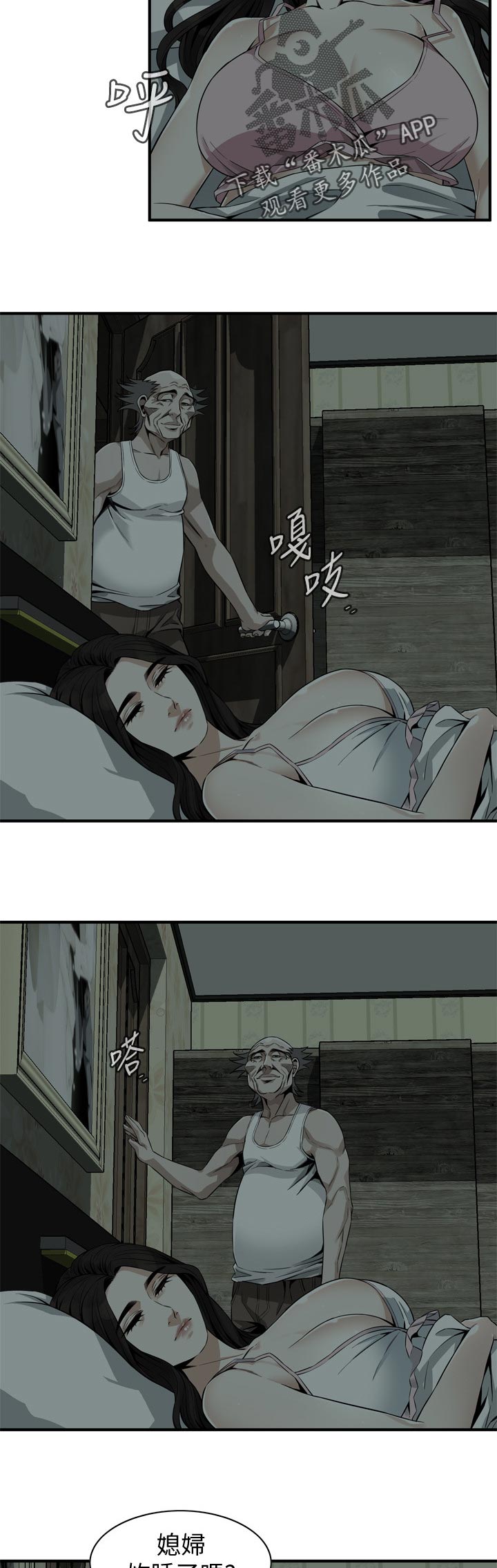 《窥视者2》漫画最新章节第228章牺牲一下免费下拉式在线观看章节第【9】张图片