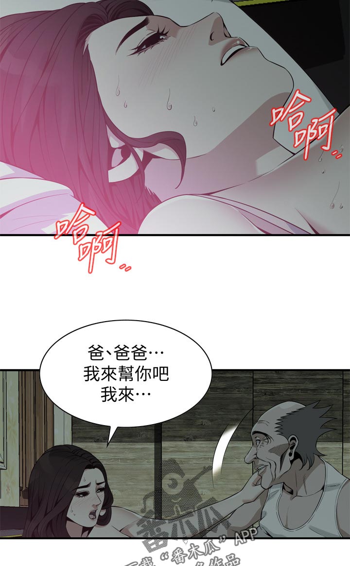 《窥视者2》漫画最新章节第229章无人能及免费下拉式在线观看章节第【11】张图片