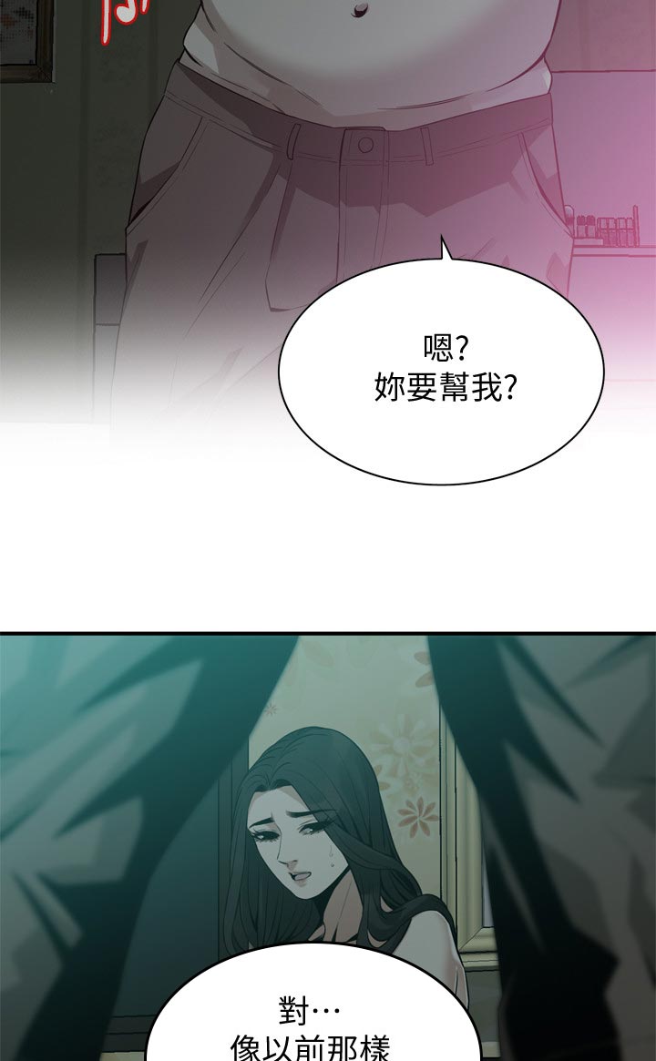 《窥视者2》漫画最新章节第229章无人能及免费下拉式在线观看章节第【9】张图片