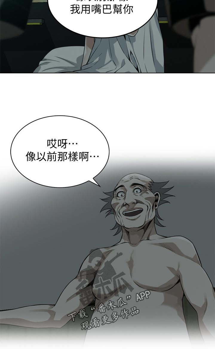 《窥视者2》漫画最新章节第229章无人能及免费下拉式在线观看章节第【8】张图片