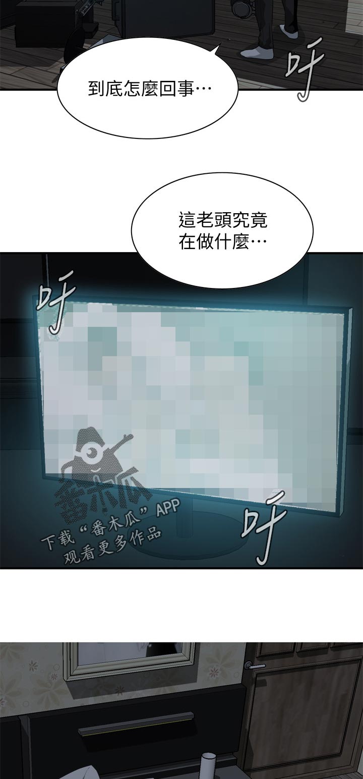 《窥视者2》漫画最新章节第231章搞什么鬼免费下拉式在线观看章节第【9】张图片