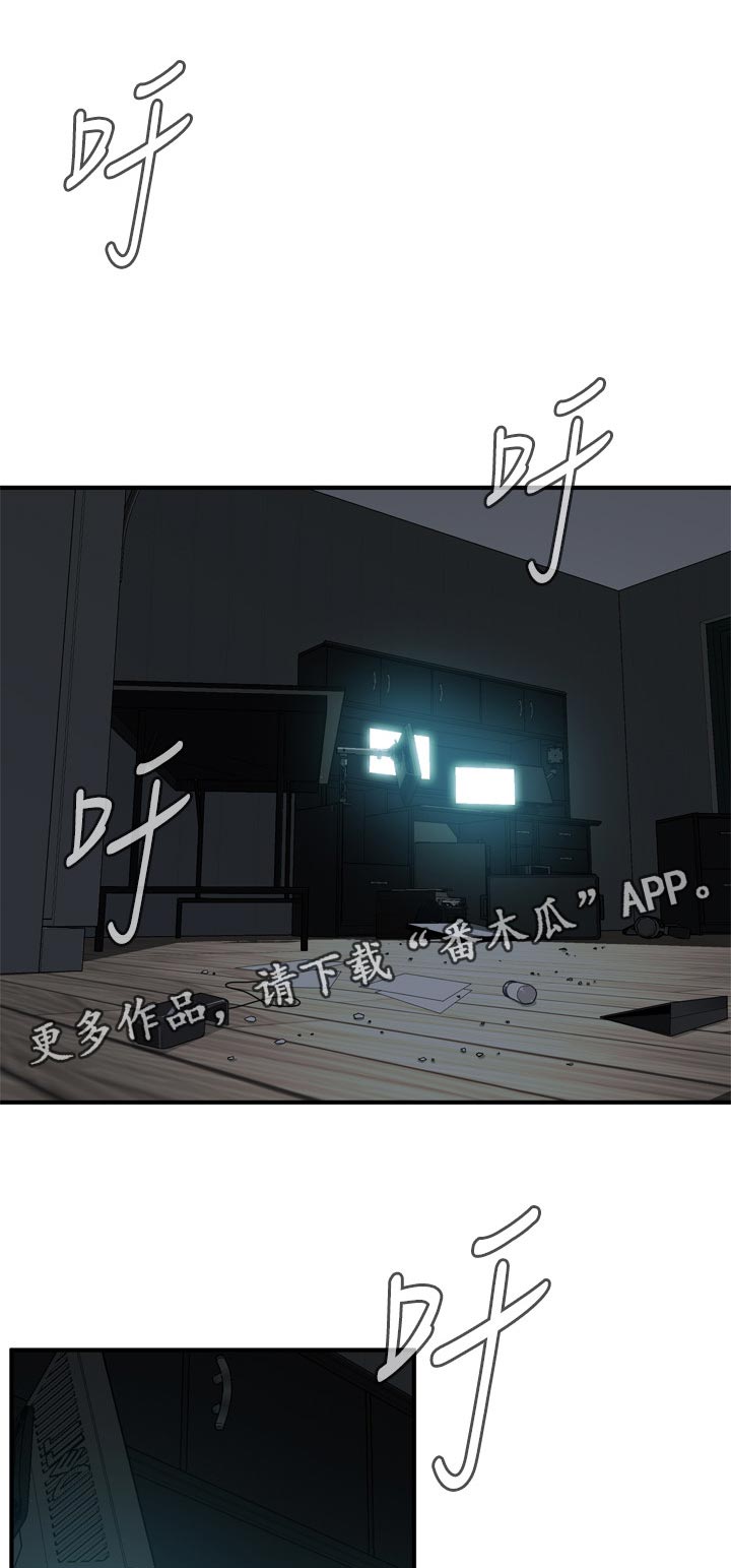 《窥视者2》漫画最新章节第231章搞什么鬼免费下拉式在线观看章节第【12】张图片