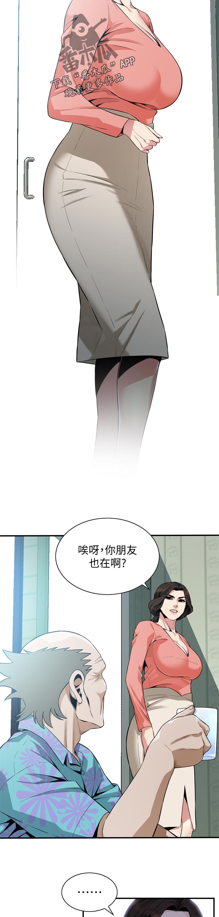 《窥视者2》漫画最新章节第232章很过分吗免费下拉式在线观看章节第【8】张图片