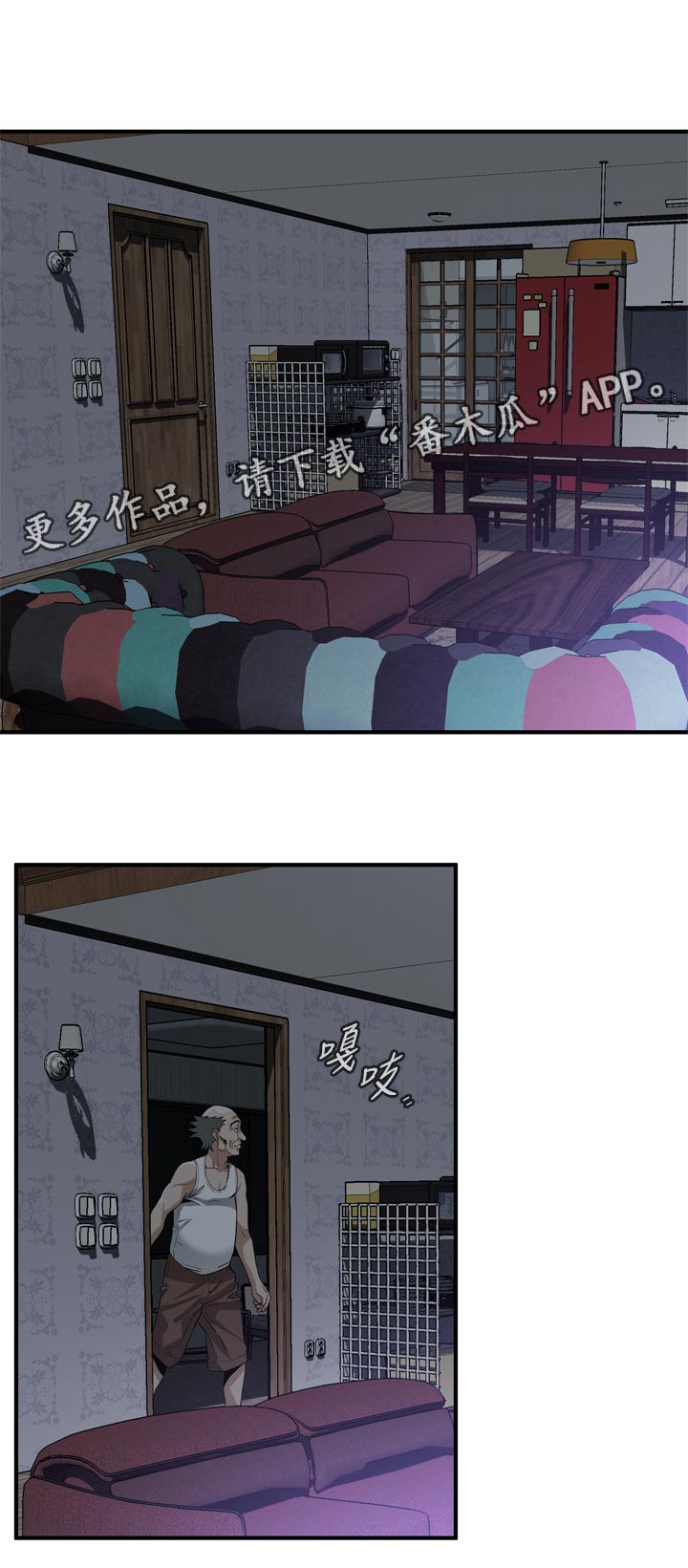 《窥视者2》漫画最新章节第234章可惜免费下拉式在线观看章节第【6】张图片