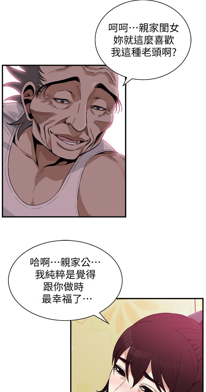 《窥视者2》漫画最新章节第235章难以形容免费下拉式在线观看章节第【9】张图片