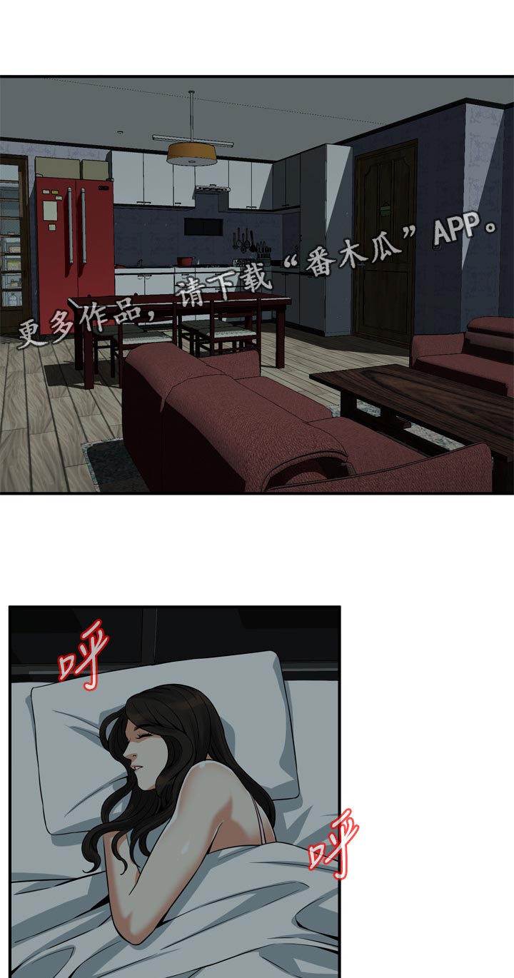 《窥视者2》漫画最新章节第235章难以形容免费下拉式在线观看章节第【12】张图片