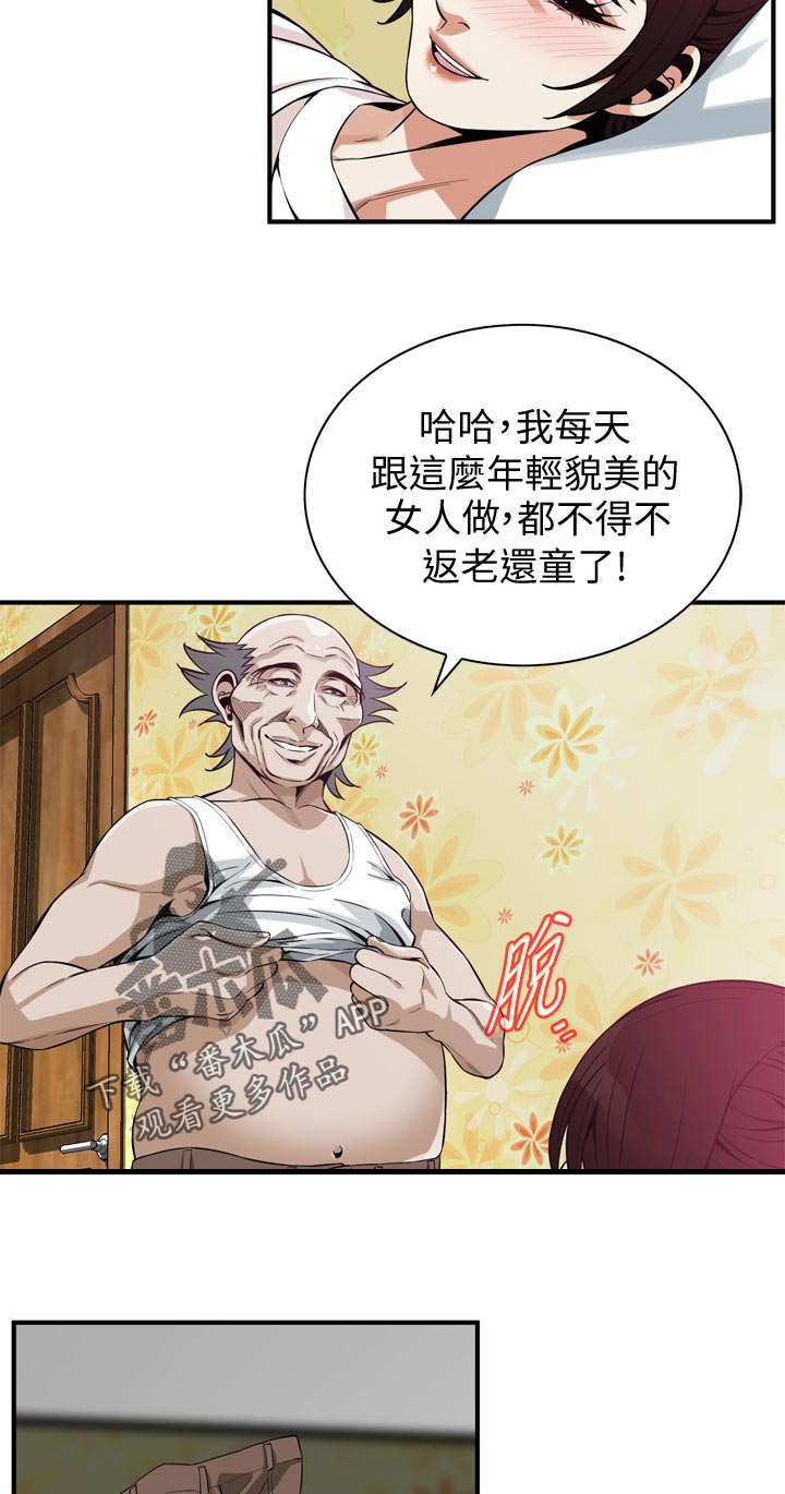 《窥视者2》漫画最新章节第235章难以形容免费下拉式在线观看章节第【8】张图片