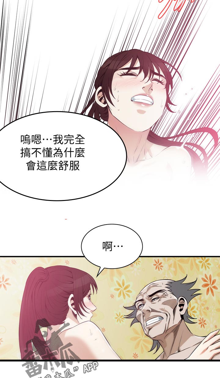 《窥视者2》漫画最新章节第236章一起睡觉免费下拉式在线观看章节第【10】张图片