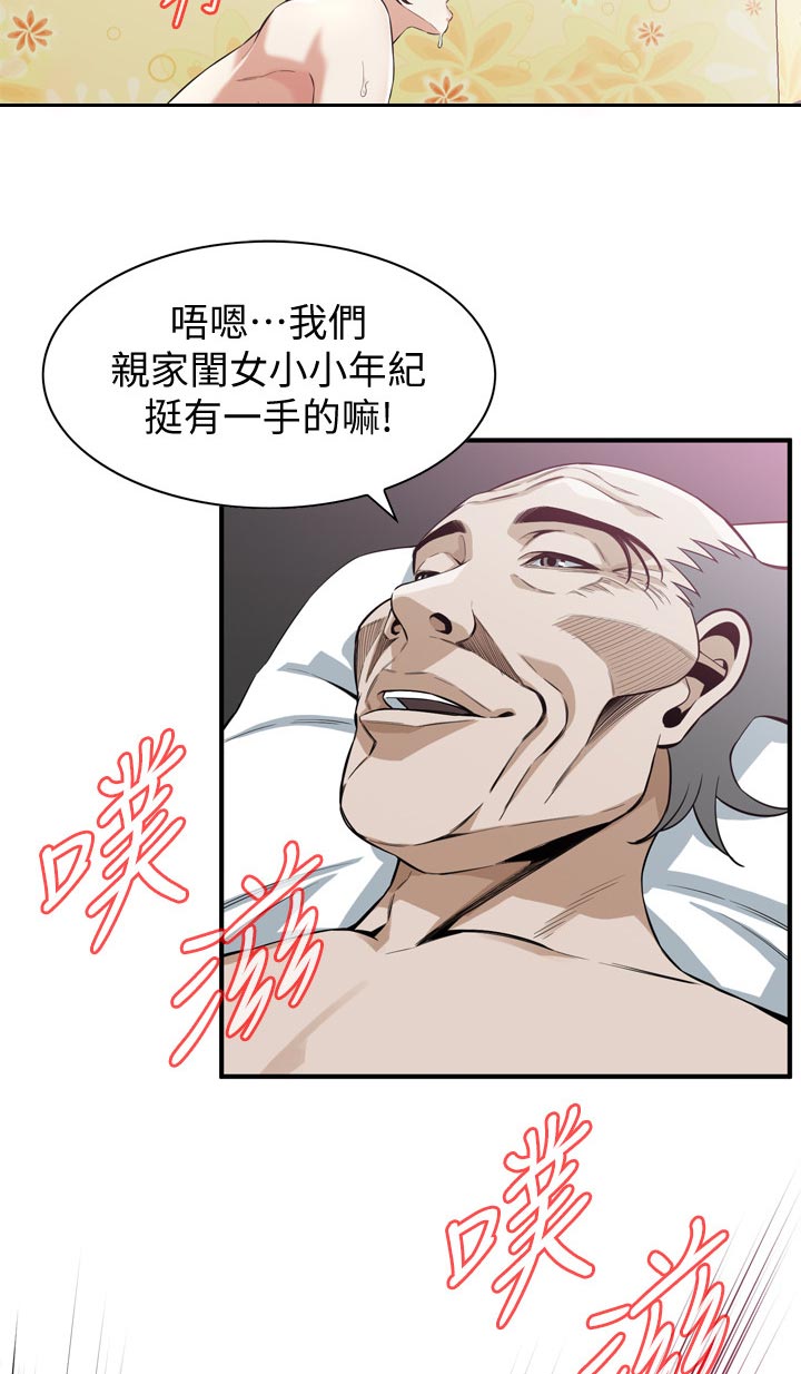 《窥视者2》漫画最新章节第236章一起睡觉免费下拉式在线观看章节第【11】张图片