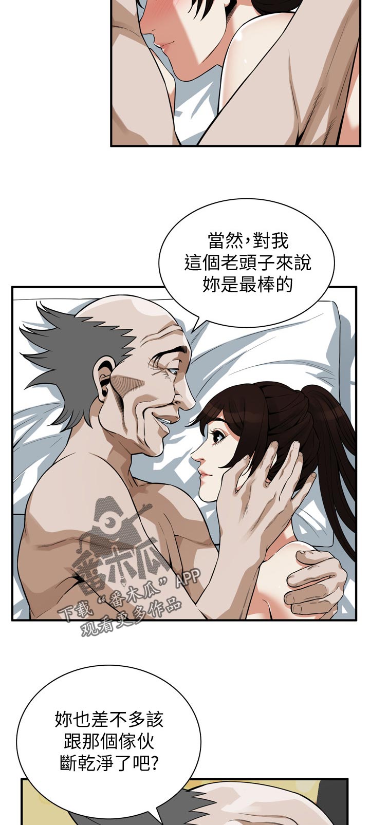 《窥视者2》漫画最新章节第237章撑不住免费下拉式在线观看章节第【8】张图片